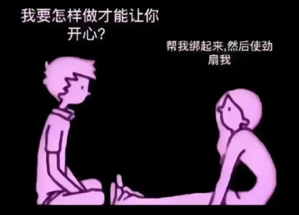 Dirty talk是什么 - 微信图片_20251203212835_108_19
