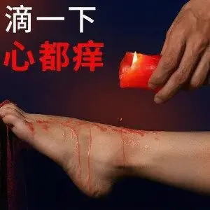 西檬之家-字母圈新人指南：从认识核心术语到安全实践